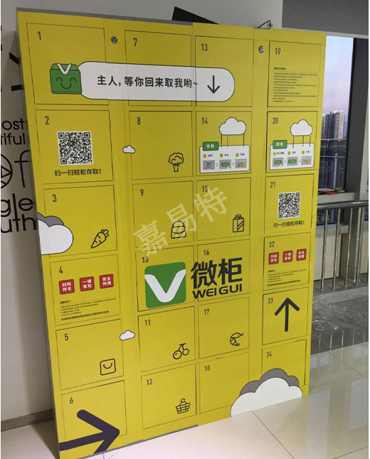 儲(chǔ)物柜廠家